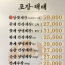 원푸드유통 | [일산 간장게장 맛집] 맛있게 꽃게 간장게장 2미 포장 내돈내산 솔직 후기