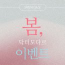 닥터모다르 - 파주시 교하로 79 | 닥터모다르