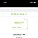오토오아시스 이미지