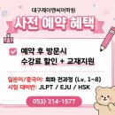 아스카일본어전문학원 | 대구일본어학원 초보자도 JLPT 합격가능