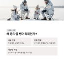 동막골레져 | 2026 안성 동막골 빙어축제 완전 정복 가이드! 일정부터 꿀팁까지