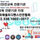 국제셀프디펜스안전협회경기중앙본부