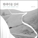 미술강의