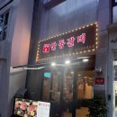 안동갈비 청담 | 🍖[서울 강남] 한우촌안동갈비 - 청담 소고기 맛집에서 즐기는 강남 안동 갈비 &amp; 압구정 고기집 추천!