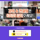 쪼앤미컨설팅 이미지