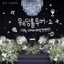 [WEDDING #3] 웨딩베뉴 투어_수원 더케이웨딩컨벤션 후기 (계약O)
