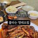 불타는명태코다리조림 네이버블로그