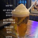 눈꽃맥주 - 아산시 기곡로62번길 20 | 눈꽃맥주