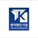 벤처기업 행정사사무소 이미지