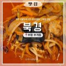 화돈 | 부평시장역 중국집 화돈짬뽕 부개동맛집 후기ㅣ북경