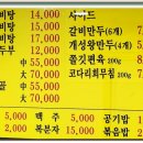 개성코다리 해물찜 이미지