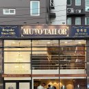 부산 간판 업체 토마토 디자인 – 유리창 시트지 시공 후기✨