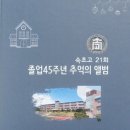 속초고등학교 이미지