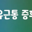 강백규한의원 이미지