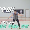 콕콕배드민턴