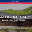 미미쿡 경남의령점 | "일하면서 한 달 살기" 도시 청년들을 인구소멸지역으로 부르는 홍보 전략