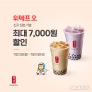 위메프오_카카오페이