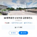 파주가스충전소 이미지