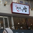 청춘덮밥 이미지
