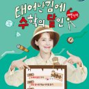 수학&유연수학교습소 이미지