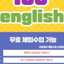 원어민 함께하는 영어회화 이미지
