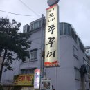 이모네쭈꾸미 이미지