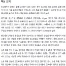 소재부품 장비 포텐 폭발 시작 이미지