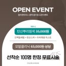 컬러앤하우스 평택용이점