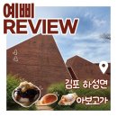 베이커리 카페 IF | 김포 대형 베이커리 카페 아보고가, 빵도 건축도 감탄했던 곳