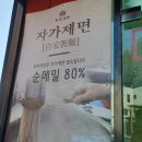 영천동 치동초부근사거리 | 동탄 영천동 맛집 조선평양냉면 평양냉면과 녹두빈대떡 후기