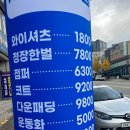 교동세탁소 이미지