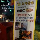 노랑통닭 상수점 이미지