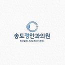 정안과의원 이미지