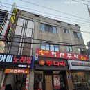역전주막 - 안산시 상록구 매화로3길 59 | 역전주막