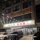 뉴스타감자탕 이미지