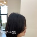 그랑헤어 화정점