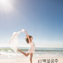 백설공주피부관리