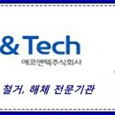 에코엔 주식회사 이미지