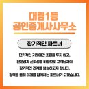 대림1등공인중개사사무소 이미지