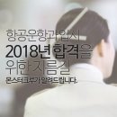 항공세탁 이미지