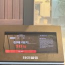 유림정보 | 염창역 닭도리탕 유림 내돈내산 후기 | 웨이팅, 주차 정보