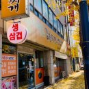 반가네생삼겹살 이미지