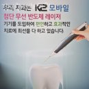 김서랑치과의원 이미지