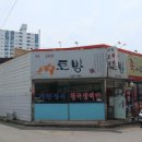 토방식당 이미지