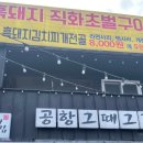 도도름한우와흑돈 | 제주공항 근처 제주시내 흑돼지 맛집 - 도도름 한우와 흑돈, 제주공항그때그집, 숙성도노형본관, 늘봄흑...
