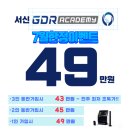 프렌즈스크린 만성골프연습장 | 만성동골프 / 만성동골프레슨 / 만성동골프연습장 회원님들 후기와 이벤트 시작합니다.