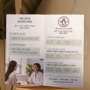 140 | 출산 D+140 산후마사지 헬레나 맘케어 이용 후기 대전 세종 청주 청안 내포 홍성