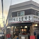 1타2피 | 내돈내산) 돼지와 소곱창 1타2피 마포곱창타운 연남점 솔직 후기