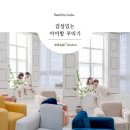 밤비노베베