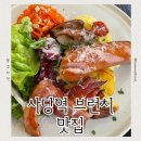 사당역 낮에는 브런치 맛집, 저녘에는 분위기 깡패 다이닝 앙젤리제 브런치 위치 찐리뷰!
